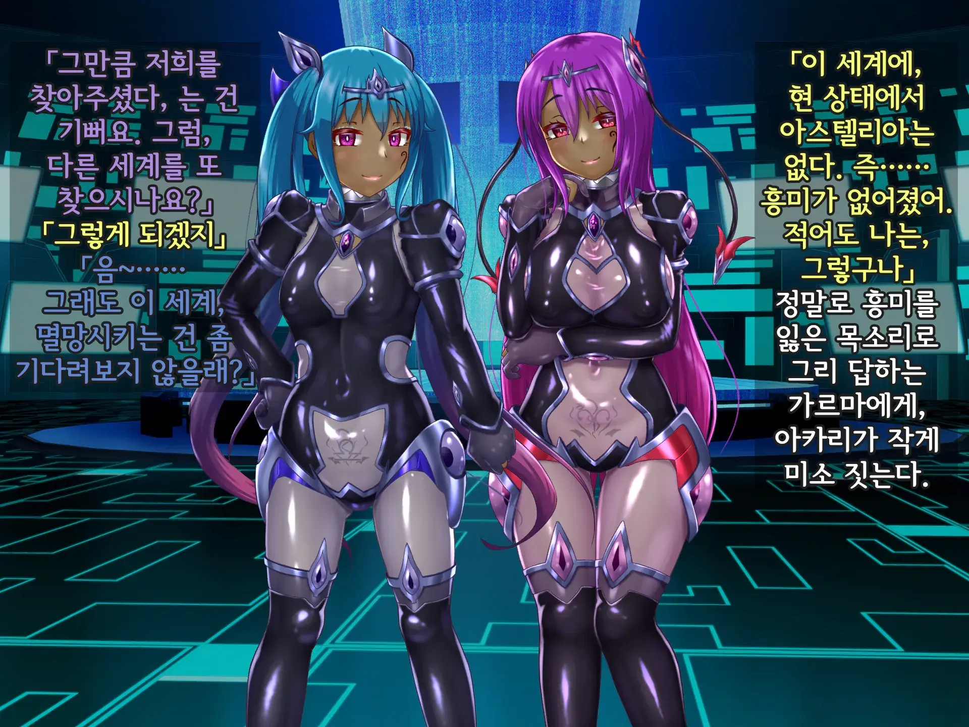 Kisou Seiki Asteria 2 Gyakushin No Gyaida En 휘장성희 아스텔리아2